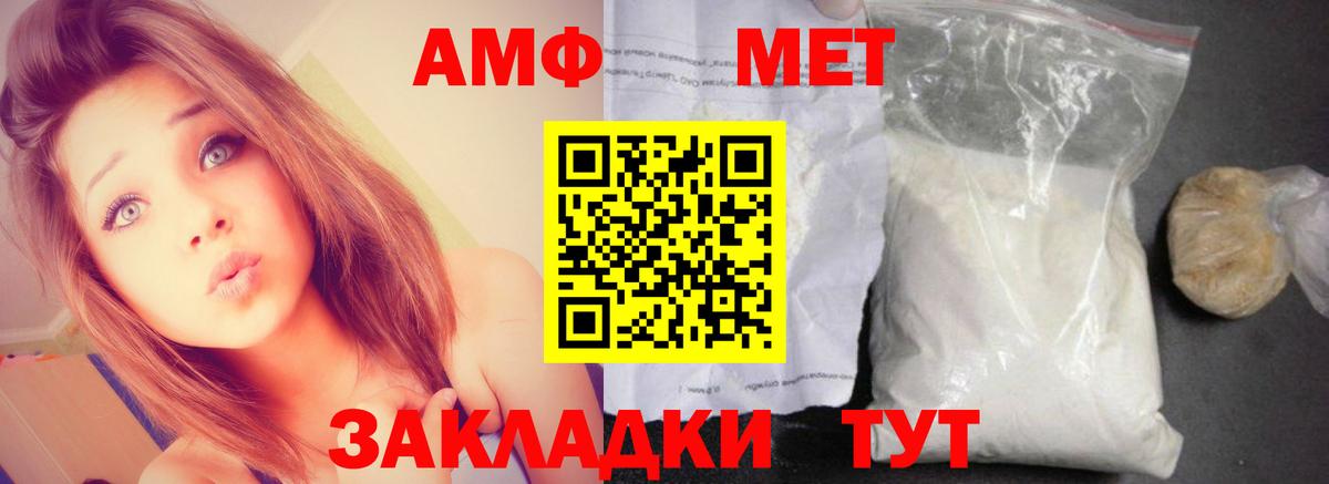 АМФ  Вход с VPN  Сегежа  Амфетамин  АМФ VHQ 
