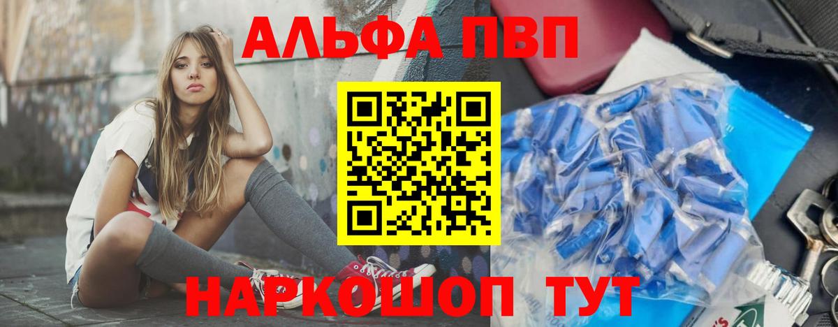 А ПВП мука  Вход с VPN  Alfa_PVP СК  Сегежа 