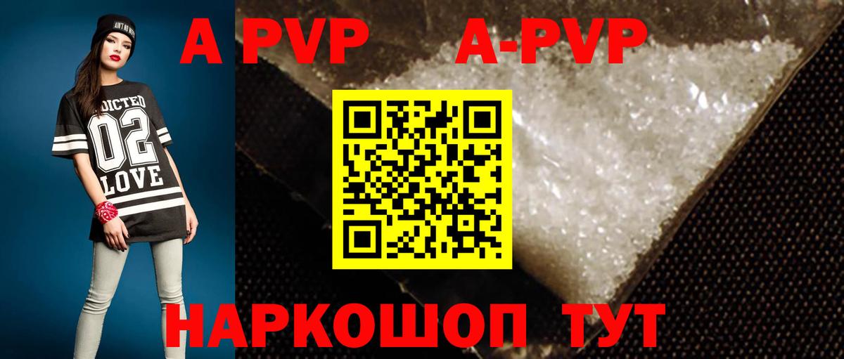 Alpha-PVP СК КРИС Сегежа