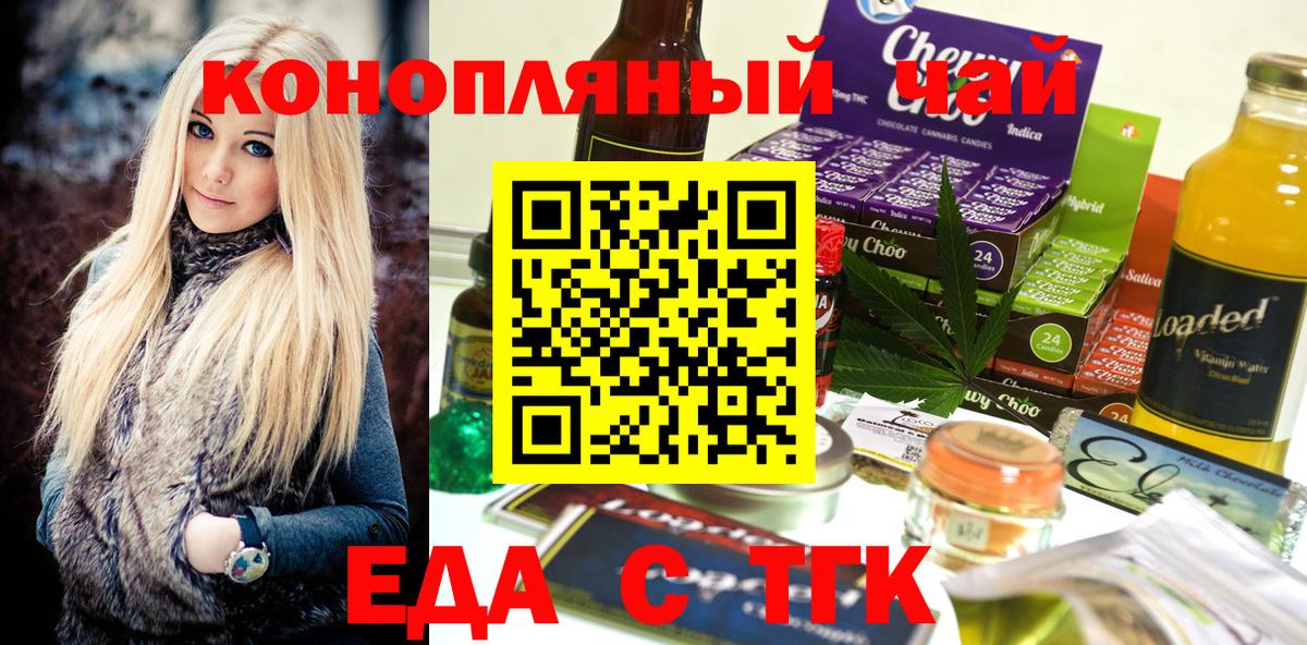 Cannafood конопля  Вход с VPN  Сегежа 