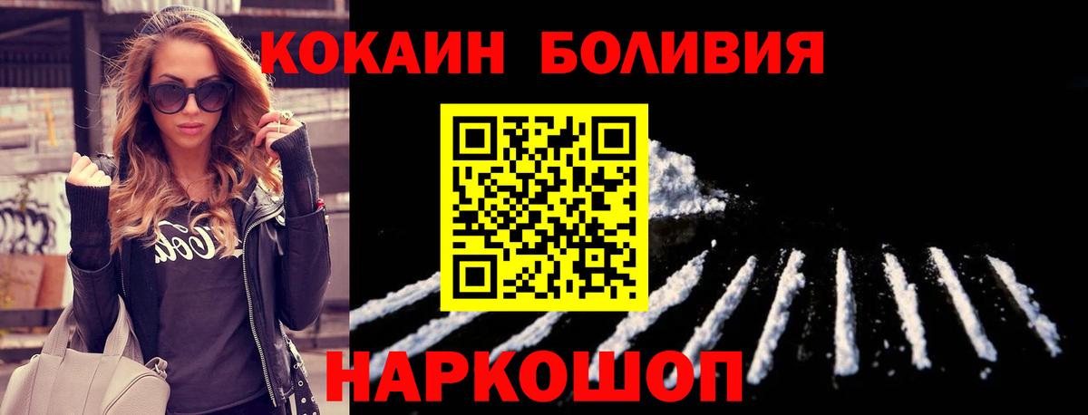 Кокаин Перу  Вход с VPN  Кокаин  Сегежа  КОКАИН Fish Scale 