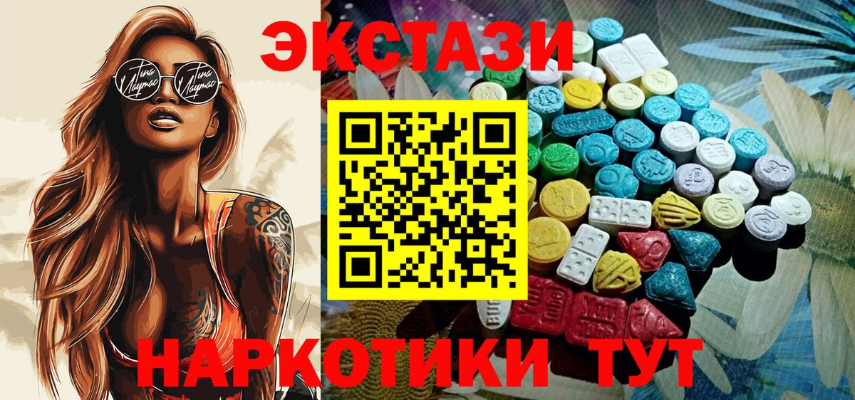Экстази Дубай  мега маркетплейс  ЭКСТАЗИ  Сегежа  Вход с VPN  ЭКСТАЗИ MDMA 