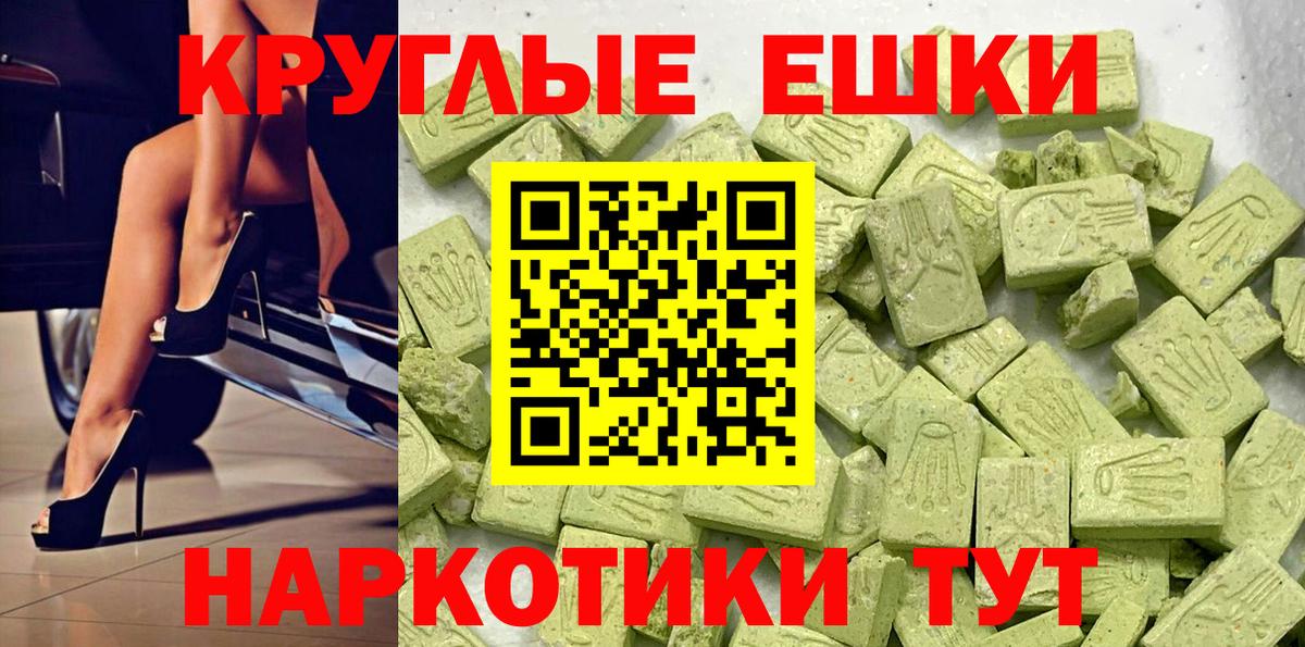 ЭКСТАЗИ 280мг Сегежа
