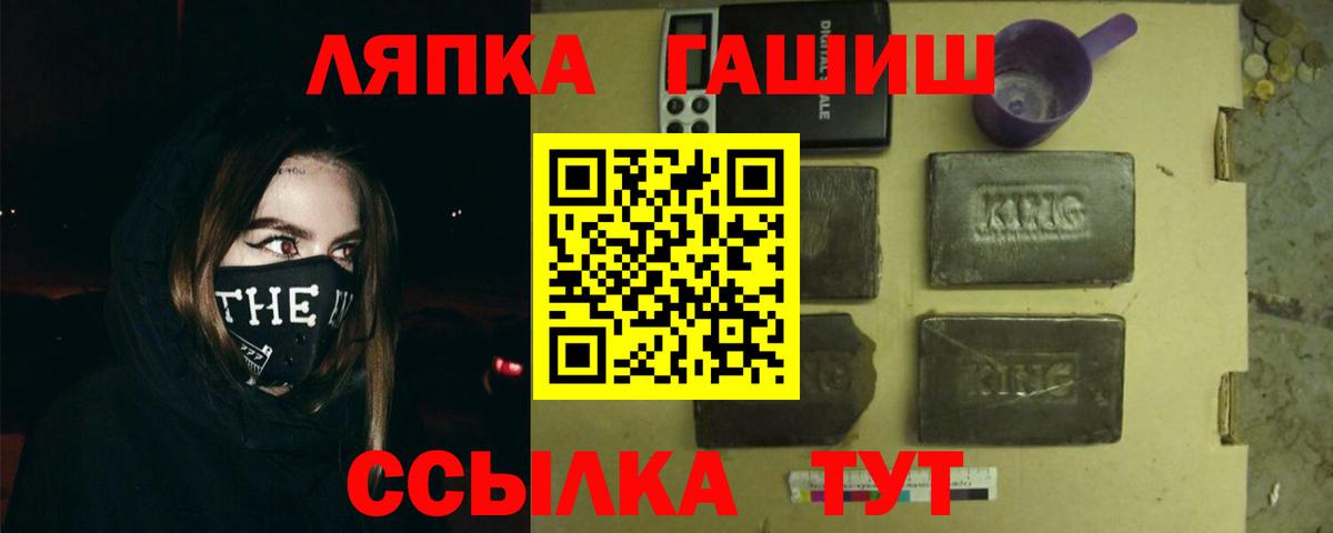 Сегежа  Гашиш Cannabis  Вход с VPN  ГАШИШ ice o lator 