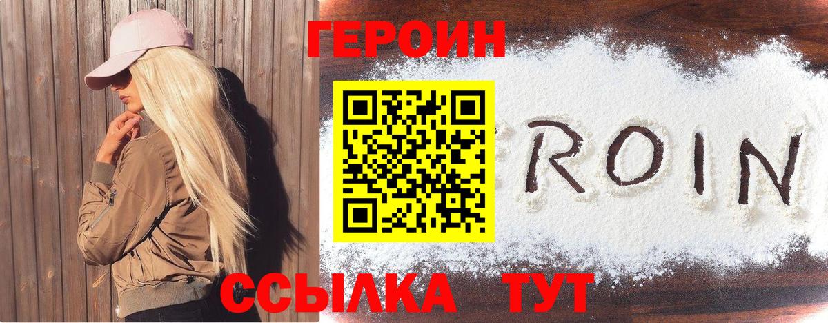 Сегежа  Героин афганец  Вход с VPN 