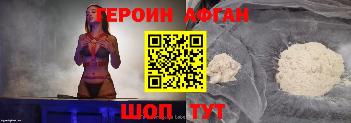 Героин хмурый Сегежа
