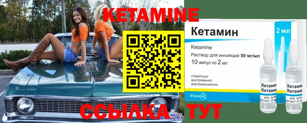 Кетамин ketamine Сегежа