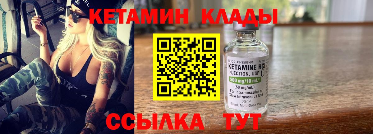 Кетамин VHQ  Кетамин VHQ  Вход с VPN  Сегежа 