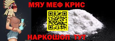 меф Пугачёв
