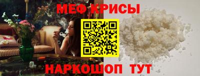 меф Пугачёв