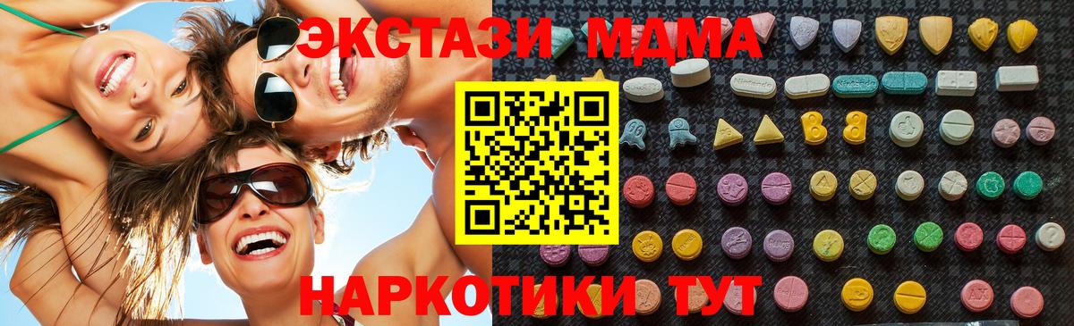 МДМА  MDMA молли  Сегежа  Вход с VPN  МДМА crystal 