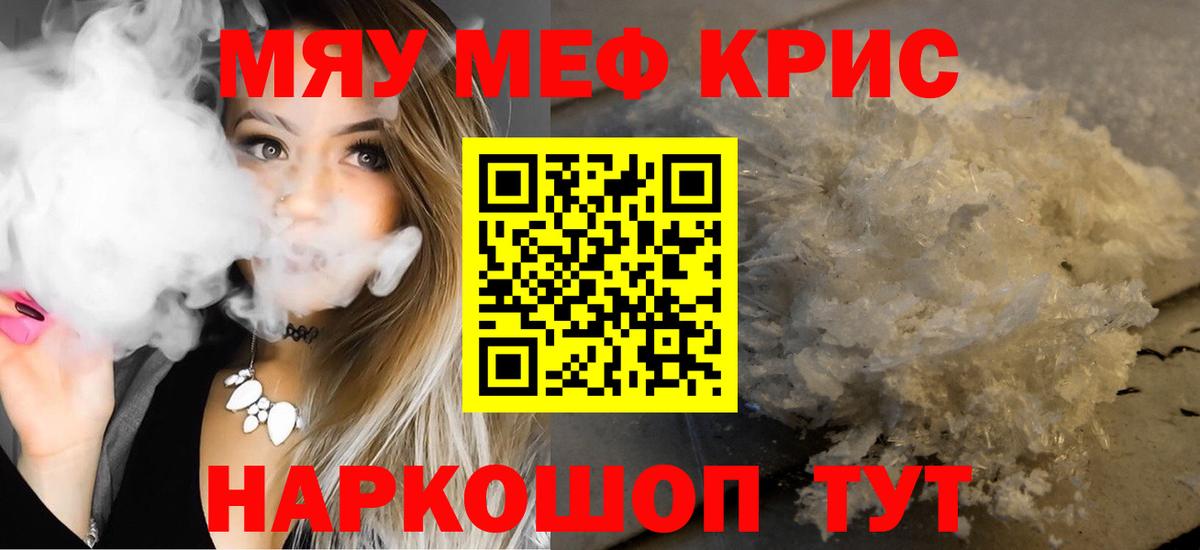 МЕФ  МЯУ-МЯУ VHQ  Мефедрон VHQ  Вход с VPN  Сегежа 