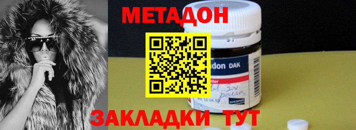 Сегежа  mega сайт  Вход с VPN  Метадон methadone 