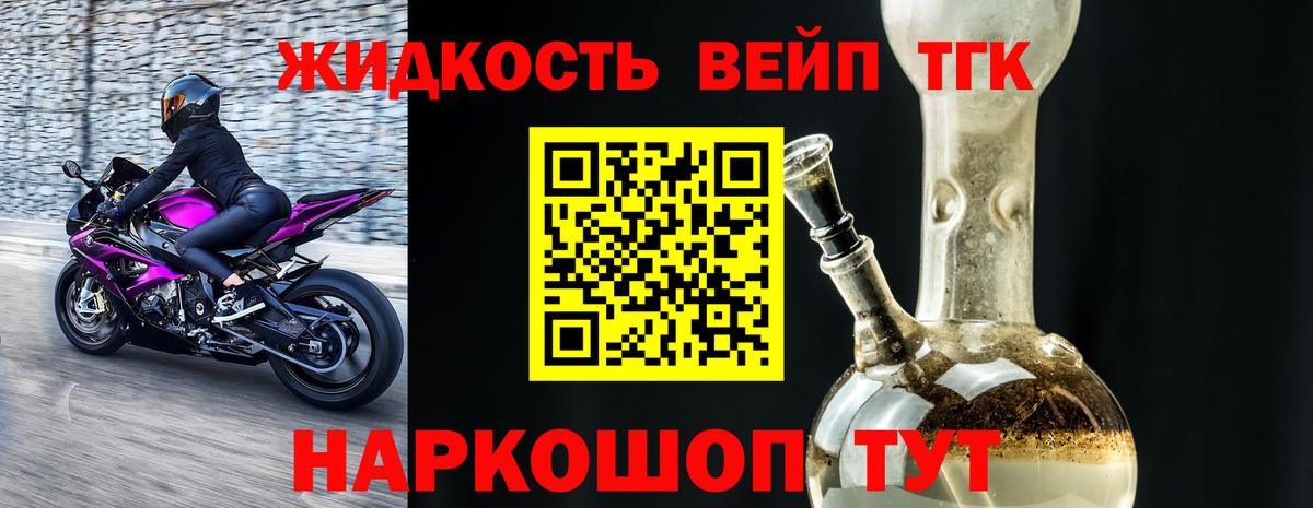ТГК жижа Сегежа